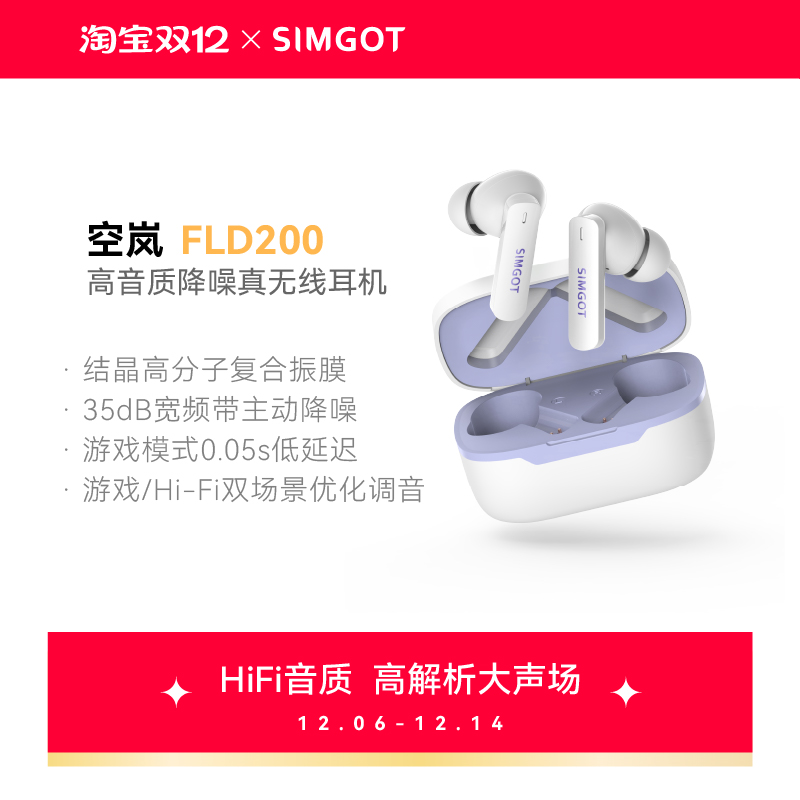兴戈空岚FLD200主动降噪蓝牙耳机