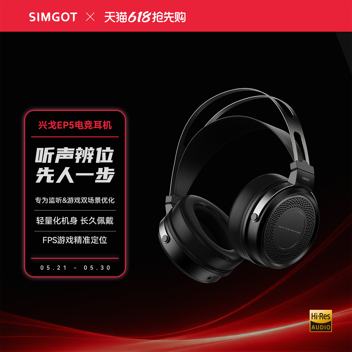 兴戈EP5 头戴式大动圈监听耳机高解析封闭式HiFi电竞游戏有线耳机