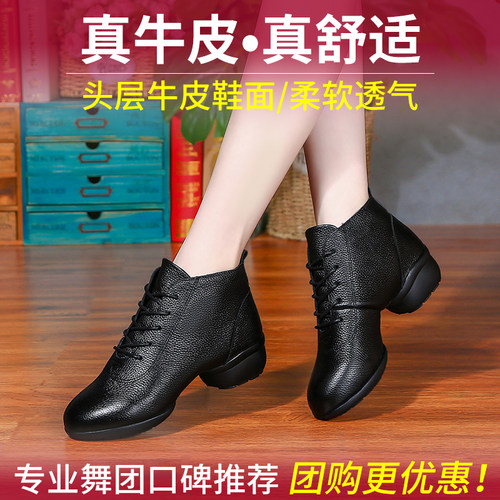 特丝丽她软底短靴子牛皮跳舞鞋