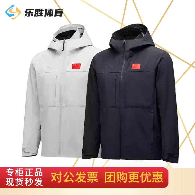 【打折】正品安踏国家队国服24款冲锋衣国旗风衣风雨衣452440106