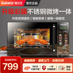 格兰仕变频微波炉光波炉烤箱一体机家用不锈钢内胆智能菜单一级
