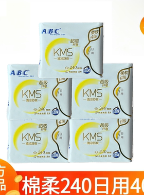 abc卫生巾日用姨妈巾正品优惠装