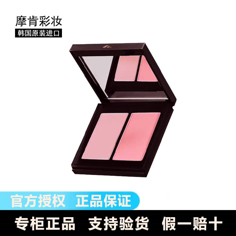 摩肯天使臻彩双色胭脂韩国进口