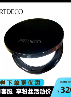 ARTDECO雅蔻德国进口清透蜜粉饼定妆持久控油防水保湿遮瑕不卡粉