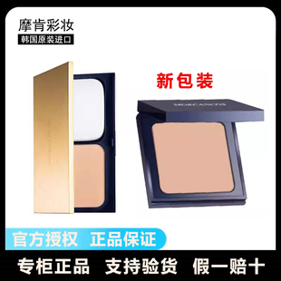 韩国摩肯彩妆臻采恒久无瑕粉饼控油上妆遮瑕定妆3合1持久养肤防水