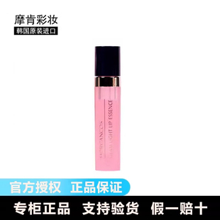 摩肯彩妆韩国原装进口流光绘色唇部精华保湿润唇淡化唇干纹官方