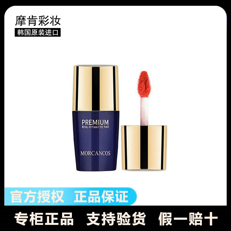 摩肯彩妆韩国进口臻采雾感绒情唇釉唇膏口红哑光不沾杯持久正品