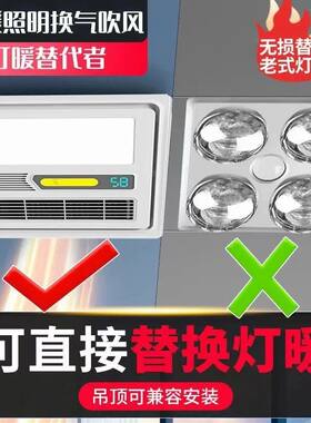 TATA风暖浴霸替换老式灯暖浴霸