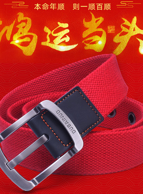 男士加长帆布腰带大红色本命年休闲裤带学生针扣军训胖子皮带大码