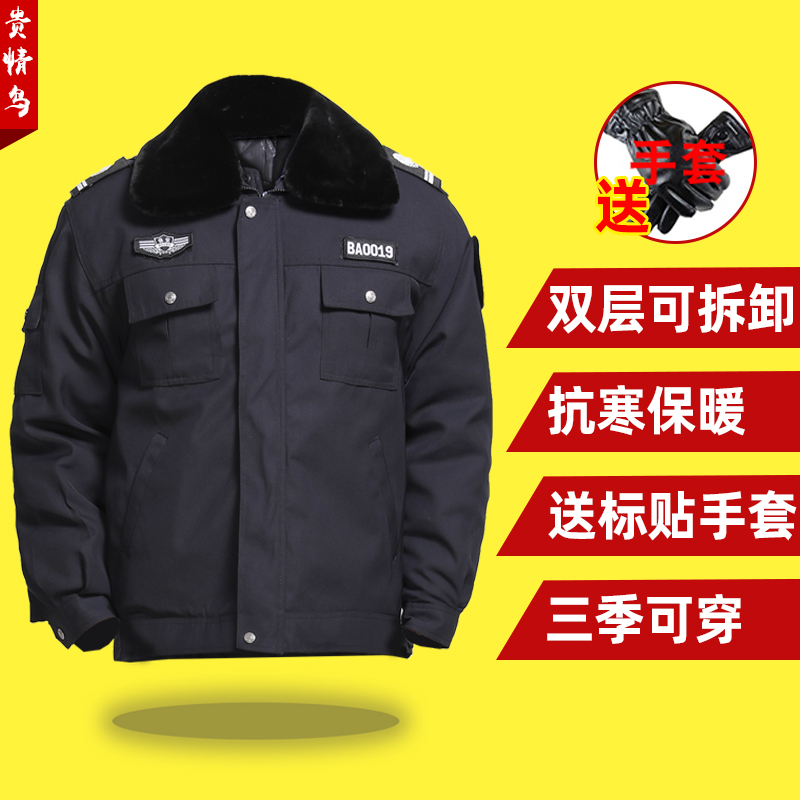 保安棉服男冬季加厚防寒工作服棉袄执勤服棉衣大衣冬装制服套装女