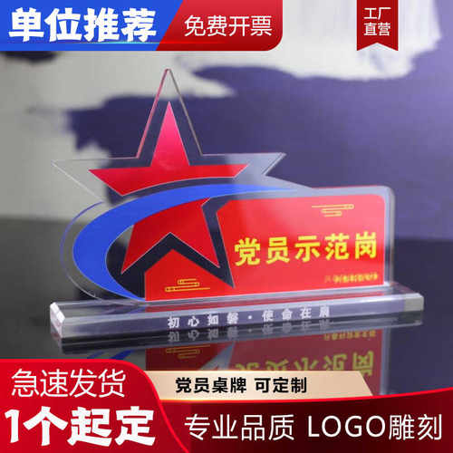 异形台卡立体摆台定制各种台卡