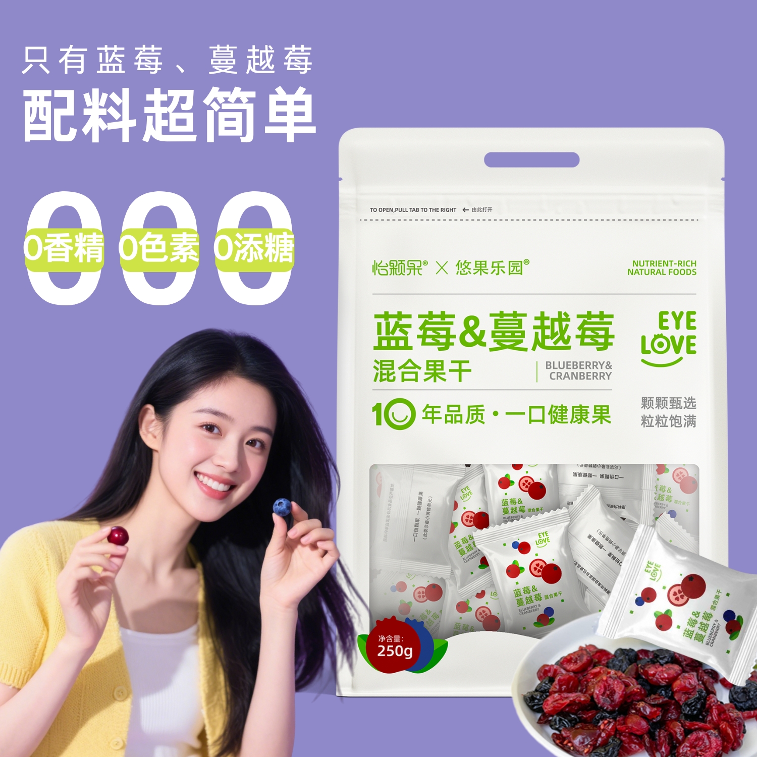 【0加糖油0添加】蔓越莓干