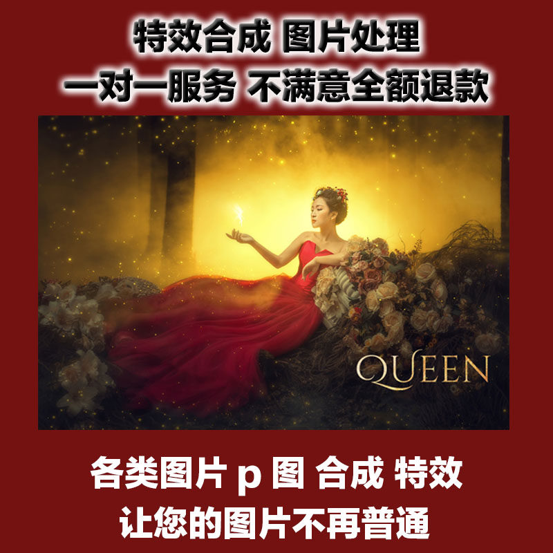 修图设计p图片处理ps合成精修特效婚纱照换背景抠图美化修复换头
