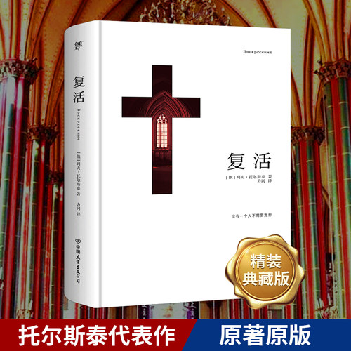 创美工厂复活精装典藏版无删减