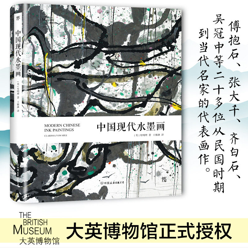 中国现代水墨画 鉴赏写意花卉蔬果梅兰竹菊山水人物画传 中国画临摹花鸟山水画集范本书籍写意小品画册集初学者入门教材