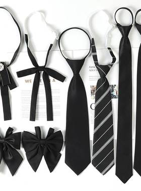 jk黑色领带日系学院风懒人拉链免打学士服装饰领结女学生男dk领带