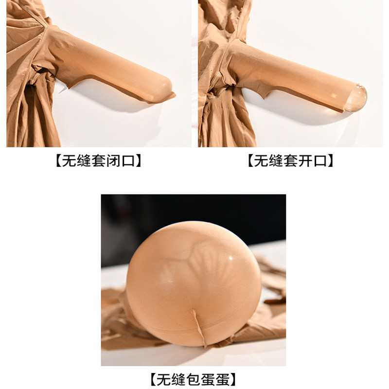 马油袜男士丝袜无缝jj套囊袋紧身打底袜性感黑丝大码无痕飞机袜子