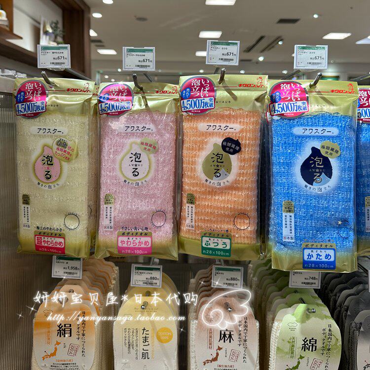 日本制KIKULON沐浴条搓泡泡洗澡巾男女起泡球背部长条巾不伤皮肤