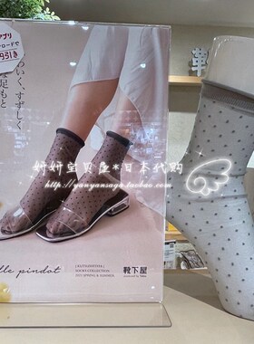 现货 日本购 tabio 靴下屋 仙仙闪闪波点短袜 透明薄蕾丝松口短袜