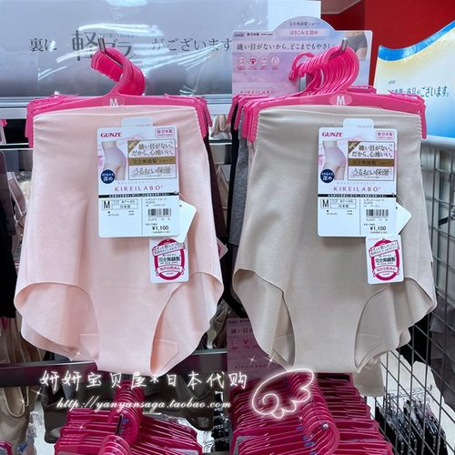 Gunze内裤价格 Gunze内裤图片 星期三