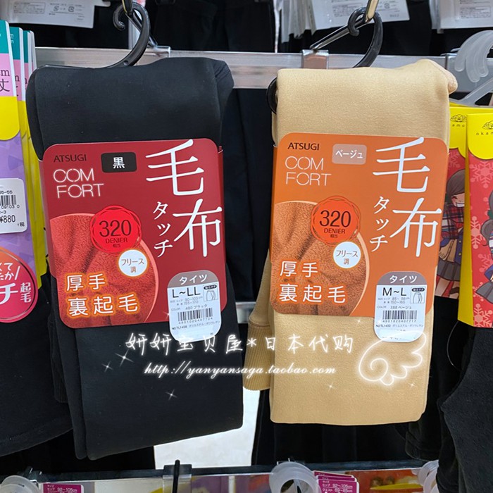 连裤袜日本厚木天鹅绒黑色肤色