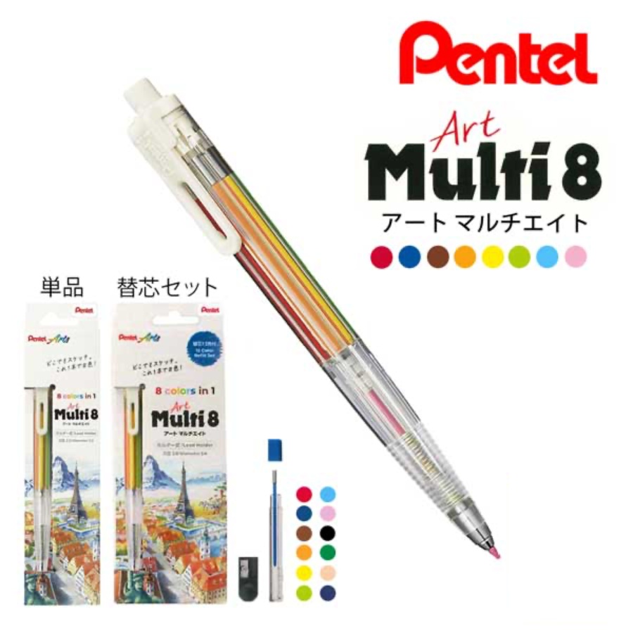 现货日本pentel派通新款多功能笔Art Multi8彩铅铅笔多模块多色笔