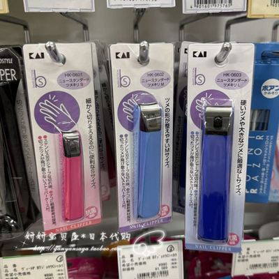 KAI贝印成人儿童指甲刀钳不锈钢