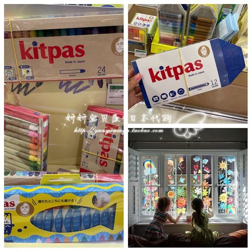 日本理化学kitpas可水洗蜡笔