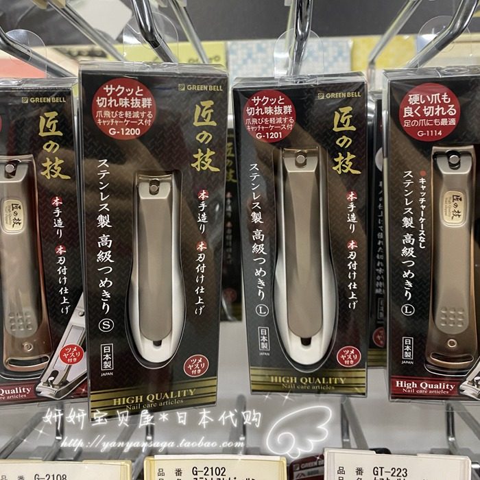 日本格林贝尔GREENBELL匠技不锈钢防飞溅指甲刀剪钳G1200/1201