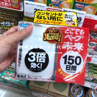 VAPE 日本原装 驱蚊器婴幼儿童用未来3倍效果无味无毒电子防蚊器