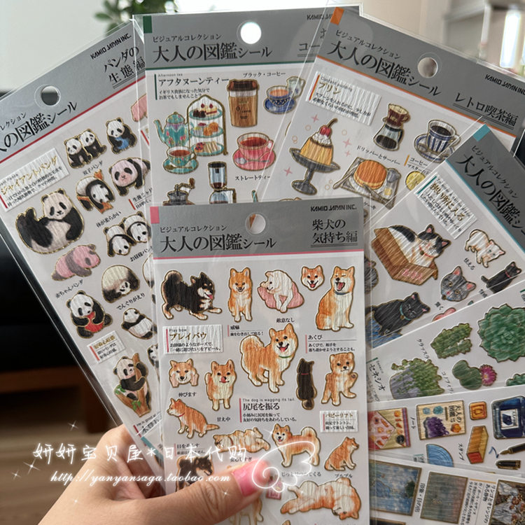 日本kamiojapan大人贴纸