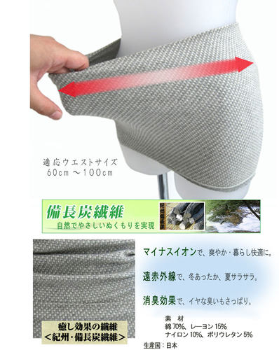 现货日本制护腰带保暖女男士护胃暖腰暖宫带腰腹部暖肚子防寒神器