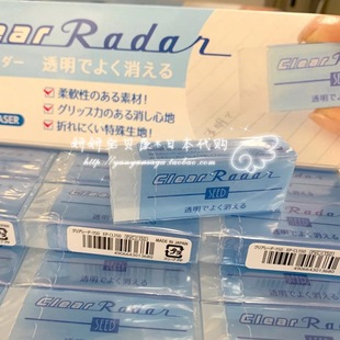 日本SEED Clear Radar文具大赏透明创意橡皮清除擦学生绘图橡皮擦