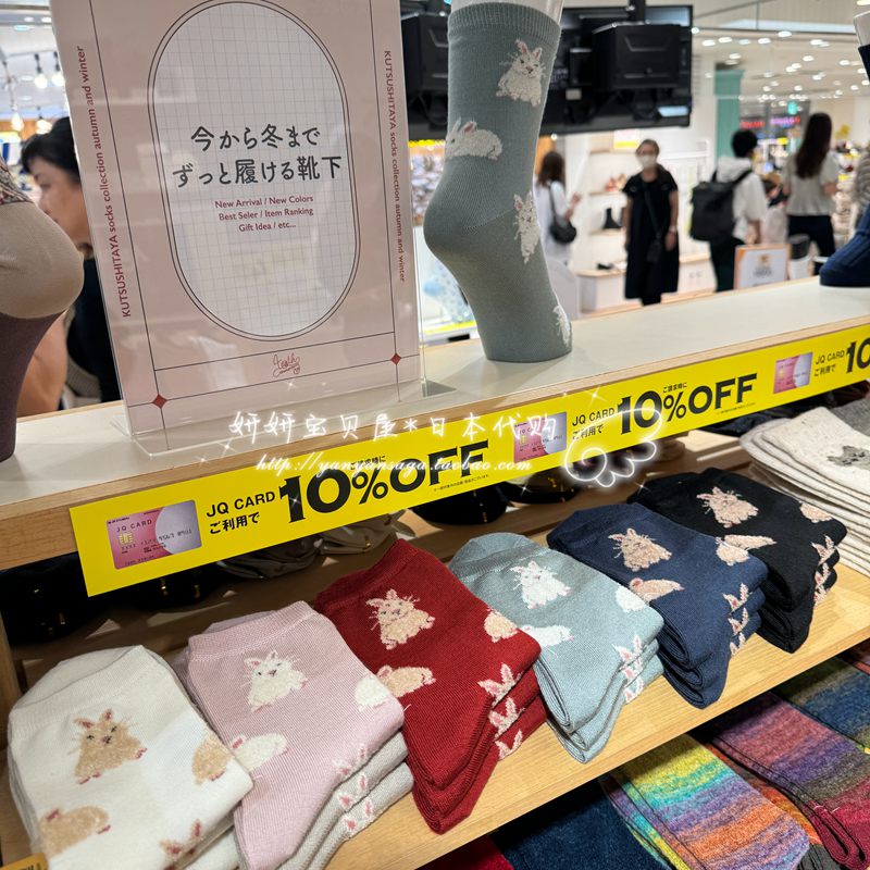 现货 日本购Tabio靴下屋2024秋冬新款小兔可爱舒适毛混纺短袜子女