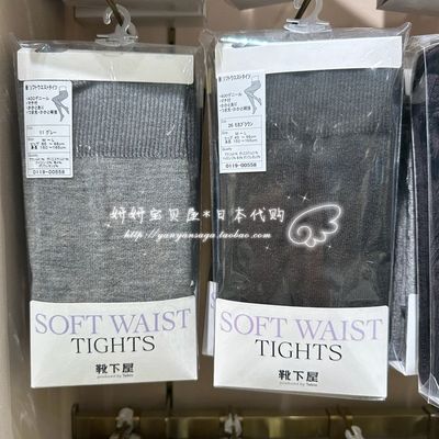 现货 日本购 400d平纹连裤袜~靴下屋毛混tabio秋冬显瘦SOFT WAIST