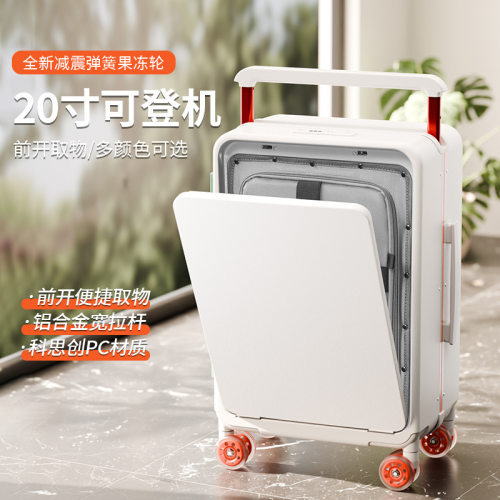20寸登机行李箱女款前开盖宽拉杆