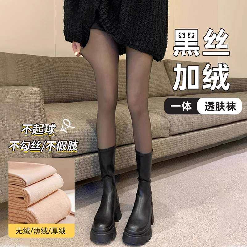 黑丝袜一体打底春秋显瘦光腿裸感