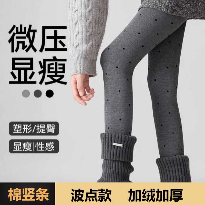 灰色波点连裤袜女高个子秋冬季