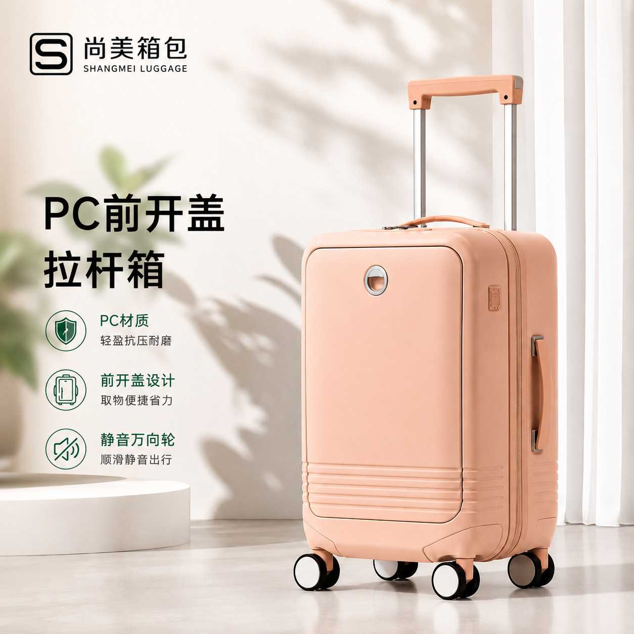 新款PC材质大容量前开轻便登机箱