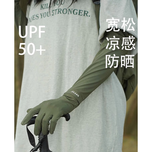 高版本户外夏季防晒冰袖套女UPF50+硅胶长款手套开车防滑骑行护臂