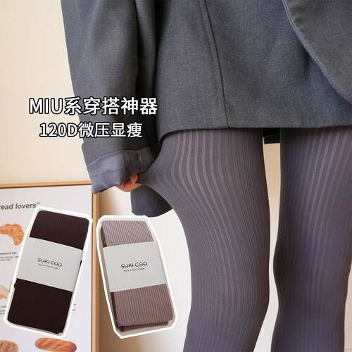春秋120D天鹅绒连裤袜女纯色显瘦