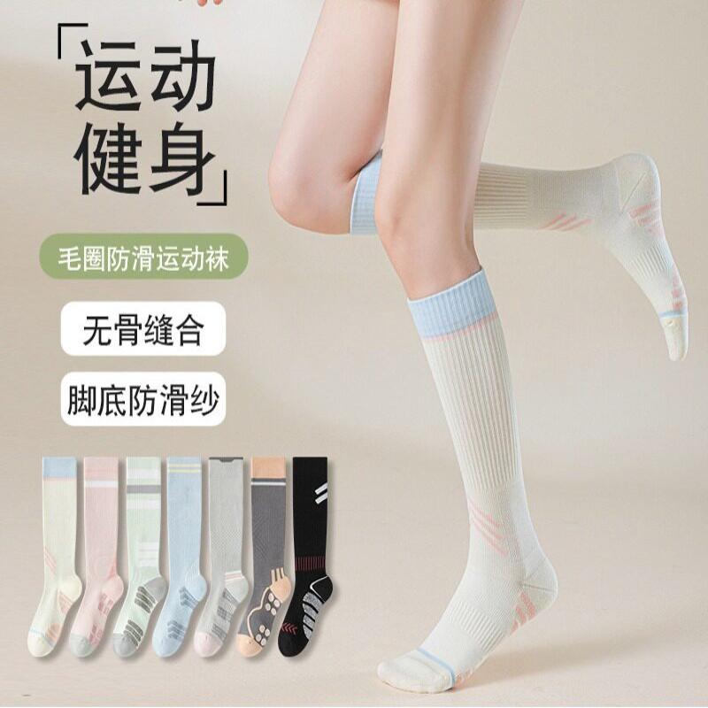 2026新款女士防滑透气运动压力袜