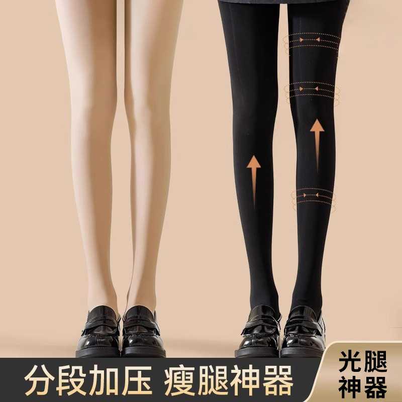 包邮压力瘦腿袜女春秋冬季裸感