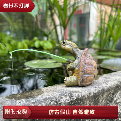 乌龟钓鱼缸水族箱装饰品创意中式假山流水器鱼池庭院造景观摆件