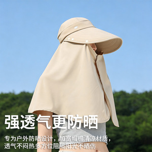 防晒面罩披肩一体式女防紫外线大檐空顶帽可拆卸护颈太阳帽