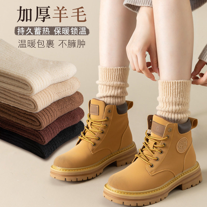 羊毛袜子女秋冬加绒加厚保暖配