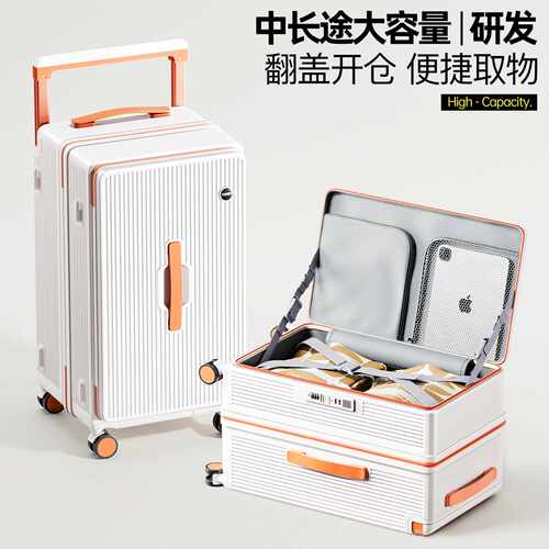 2023新款加厚侧开深仓密码旅行箱