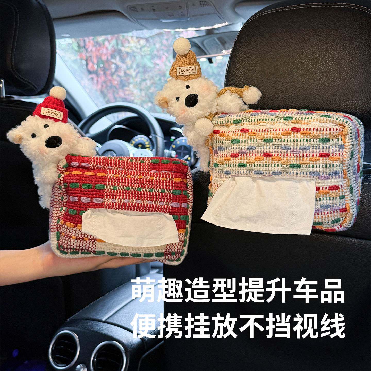车载挂式公仔纸巾盒西高地风可爱