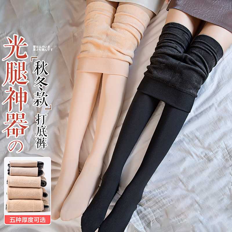光腿丝袜女秋冬肉色黑打底裤加绒