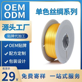 3D打印耗材PLA丝绸色仿金属色打印机耗材PLA+净重1KG耗材3d打印